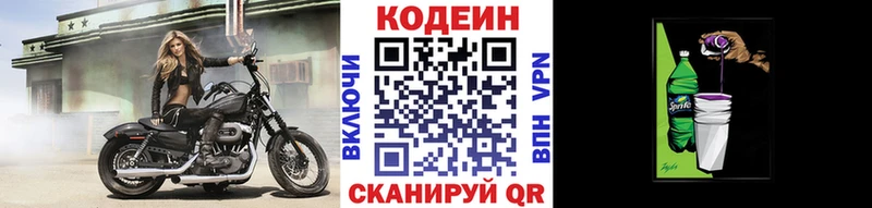 продажа наркотиков  Пудож  Кодеиновый сироп Lean Purple Drank 