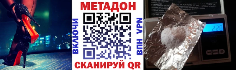 Метадон VHQ  Пудож 